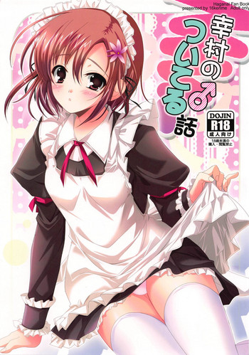 (C81) [16軒目 (さとーさとる)] 幸村のついてる話 (僕は友達が少ない)