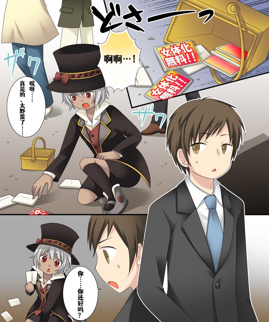 [あむぁいおかし製作所 (倉塚りこ)] 女体化サギー [中国翻訳]