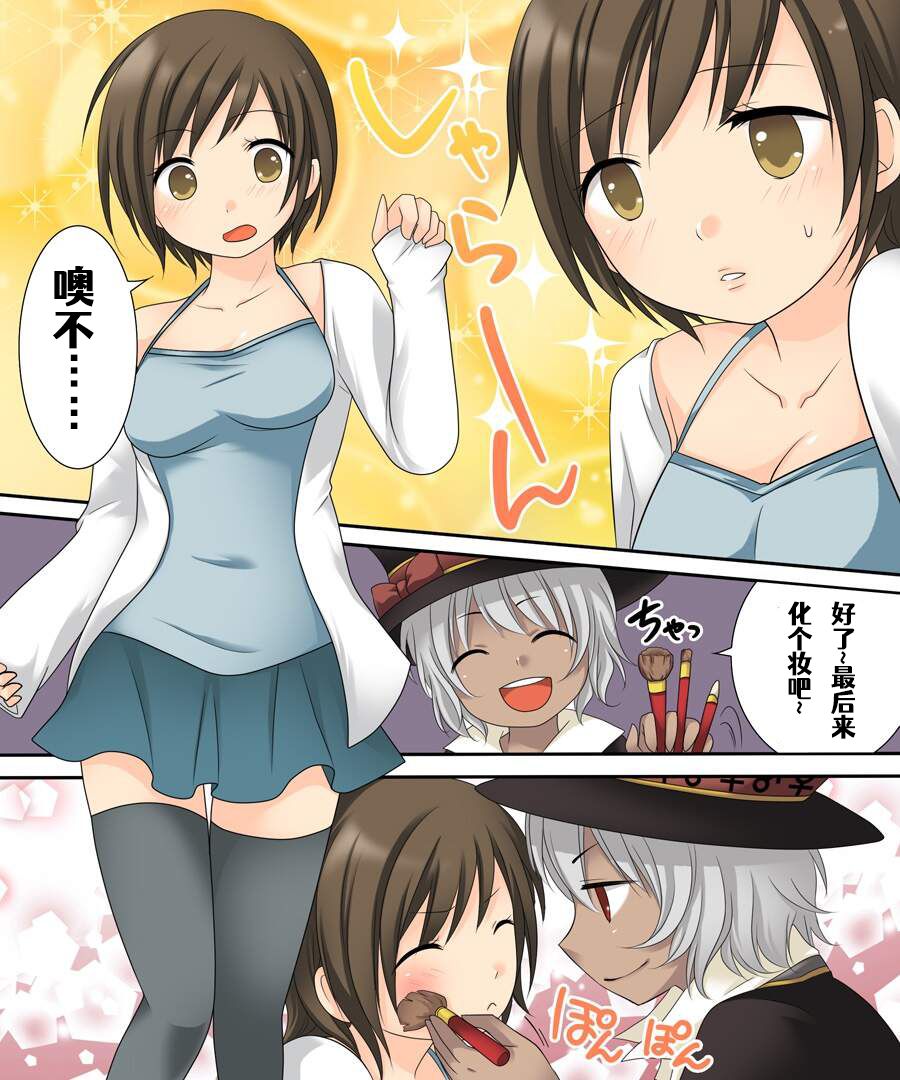 [あむぁいおかし製作所 (倉塚りこ)] 女体化サギー [中国翻訳]