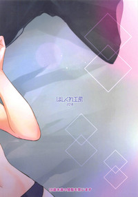 (C95) [はしくれ工房 (こう1)] 今日はじめて先輩と (Fate/Grand Order)