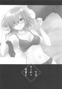 (C95) [はしくれ工房 (こう1)] 今日はじめて先輩と (Fate/Grand Order)