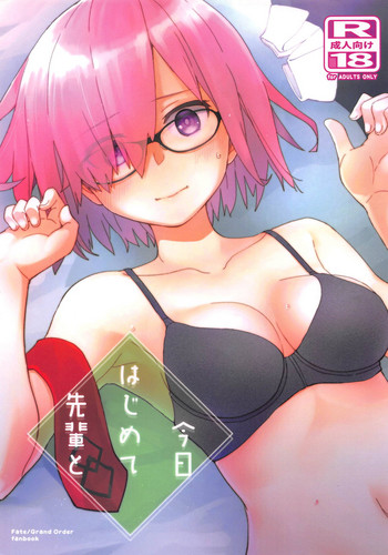 (C95) [はしくれ工房 (こう1)] 今日はじめて先輩と (Fate/Grand Order)