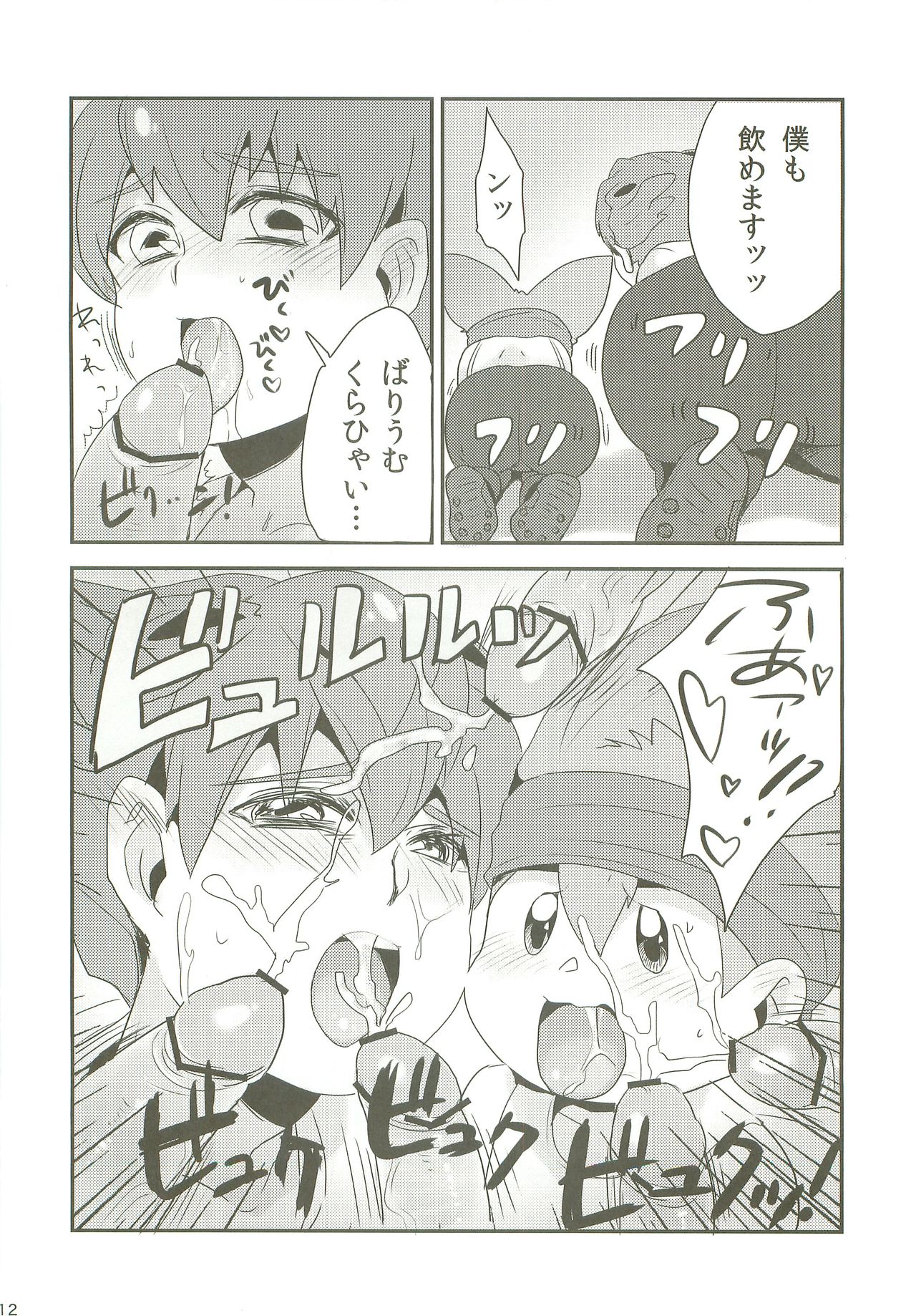 (SUPER21) [plantain (ニチヰ)] 雷門中春のパンパン祭 (イナズマイレブンGO)