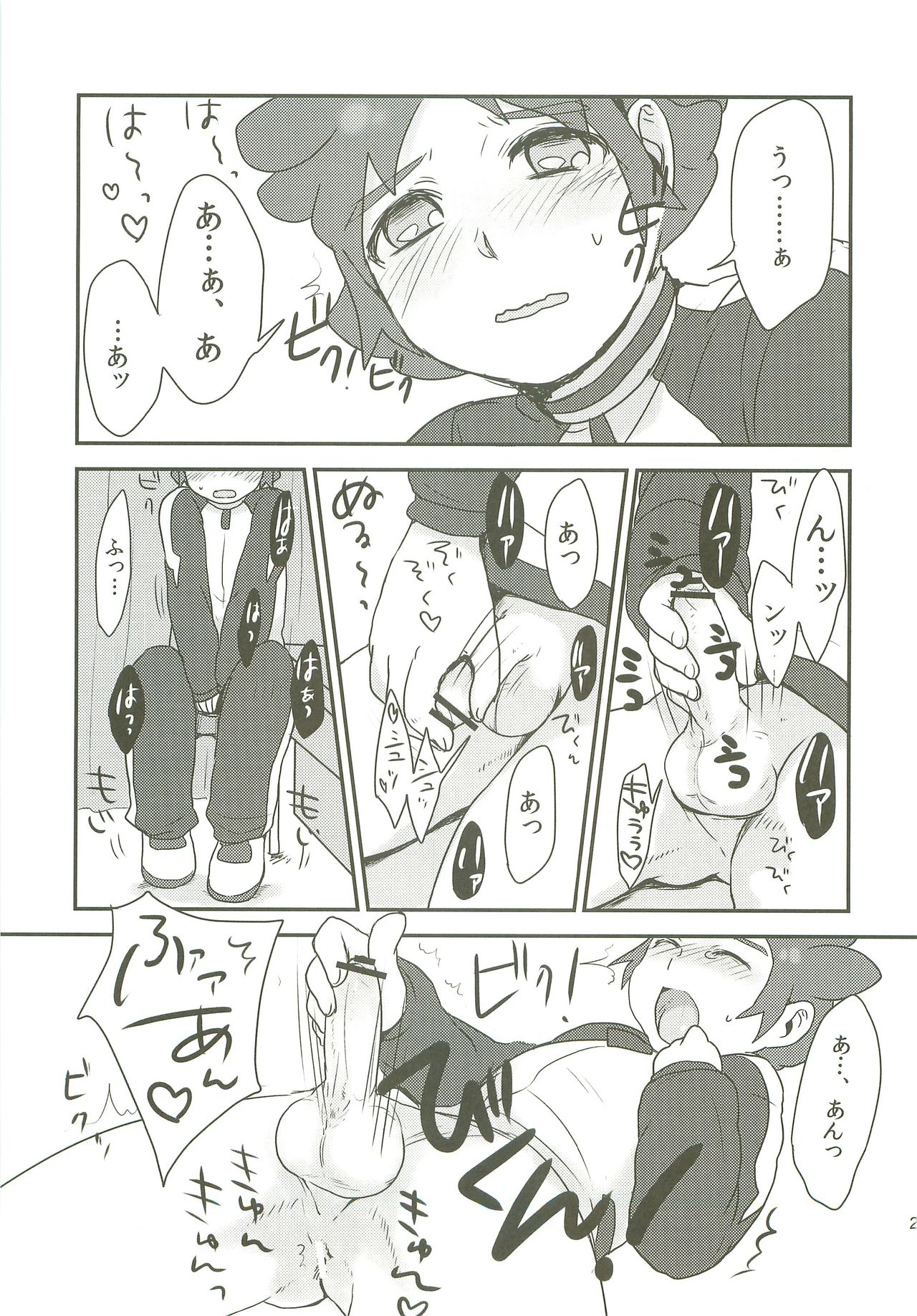 (SUPER21) [plantain (ニチヰ)] 雷門中春のパンパン祭 (イナズマイレブンGO)