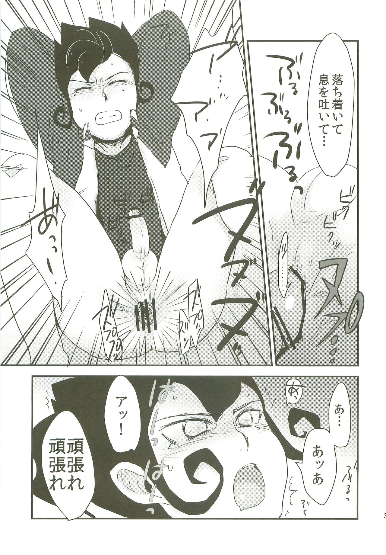 (SUPER21) [plantain (ニチヰ)] 雷門中春のパンパン祭 (イナズマイレブンGO)