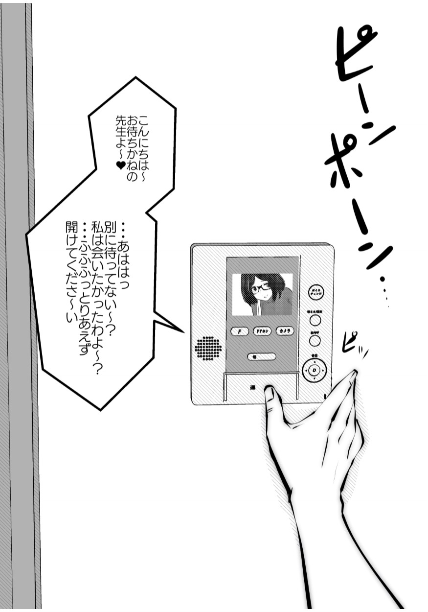 [Studio The DEVIL (双龍)] 黒縁メガネの家庭教師