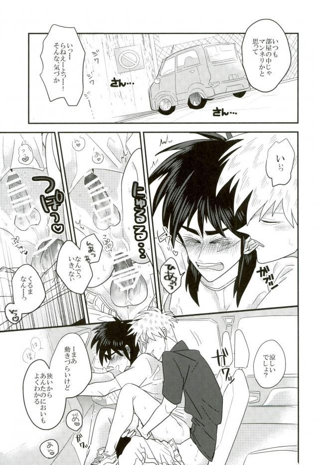 (ギャンブラーズ・ハイ10) [オカワリドンブリ (てんどん)] カーセックス! (賭博黙示録カイジ、アカギ ～闇に降り立った天才～)