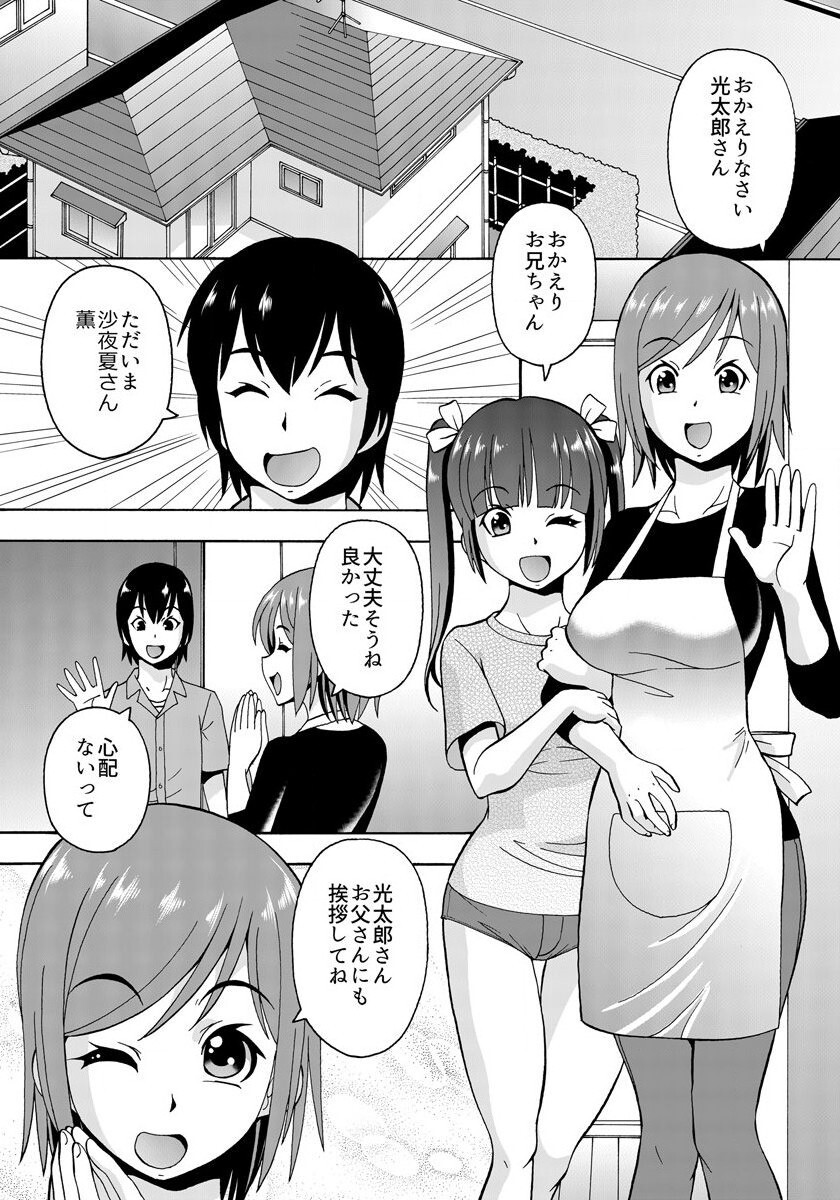 [ITOYOKO] パラメータ・リモコン -あの娘のアソコを簡単操作!?- 2