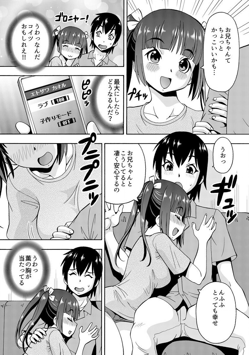 [ITOYOKO] パラメータ・リモコン -あの娘のアソコを簡単操作!?- 2