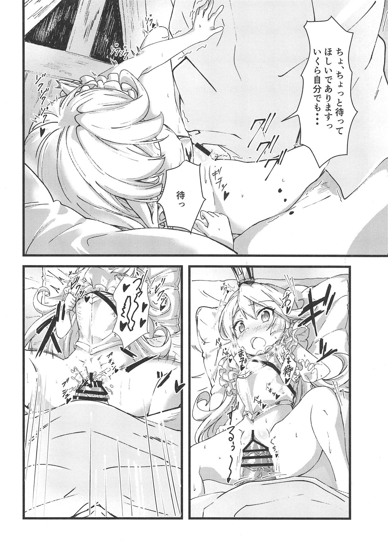 (COMIC1☆15) [山椒堂 (ろんたん)] シャルロッテが夜のお相手をしてくれる本 (グランブルーファンタジー)