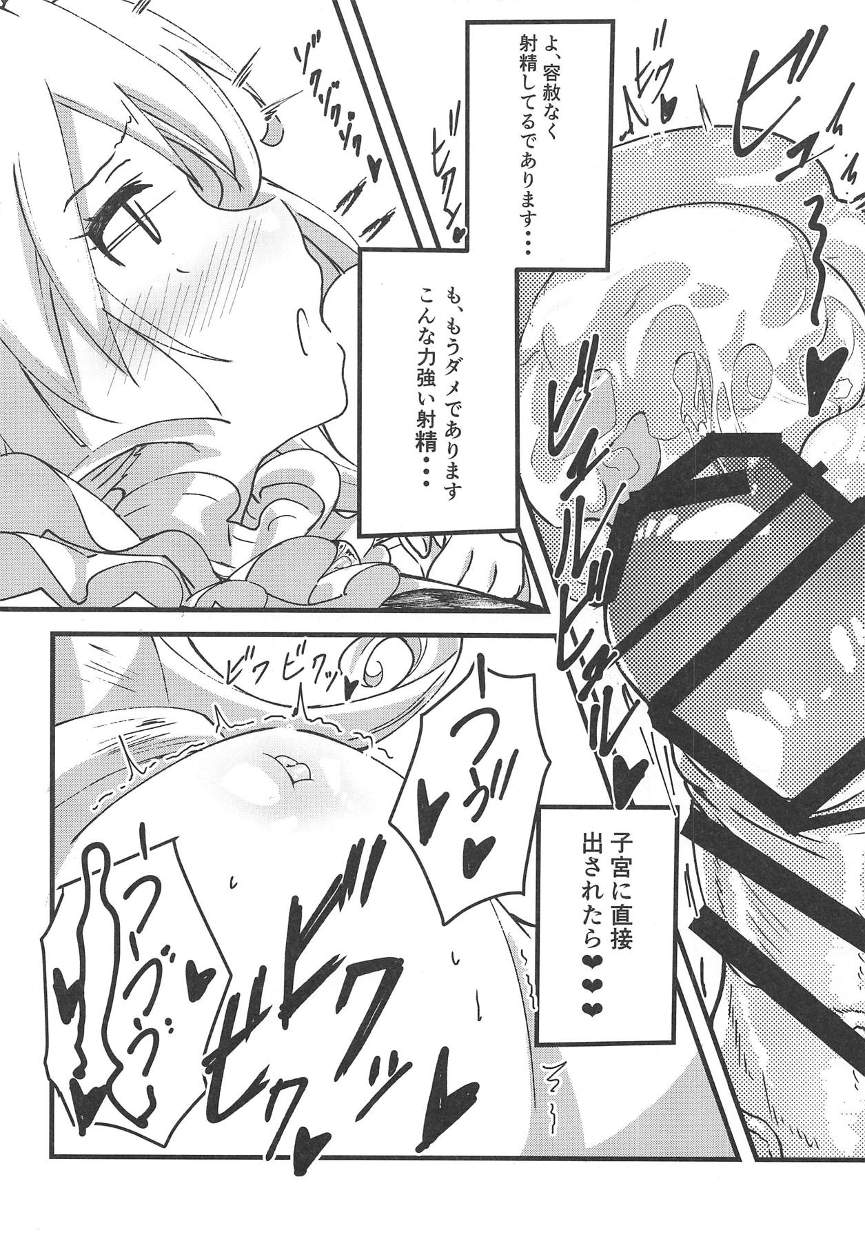 (COMIC1☆15) [山椒堂 (ろんたん)] シャルロッテが夜のお相手をしてくれる本 (グランブルーファンタジー)