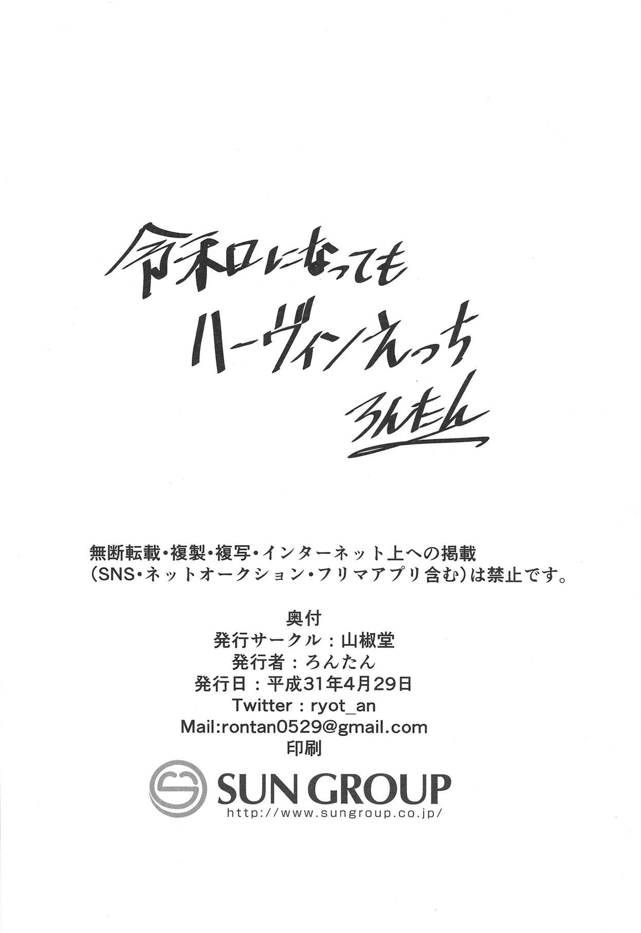 (COMIC1☆15) [山椒堂 (ろんたん)] シャルロッテが夜のお相手をしてくれる本 (グランブルーファンタジー)