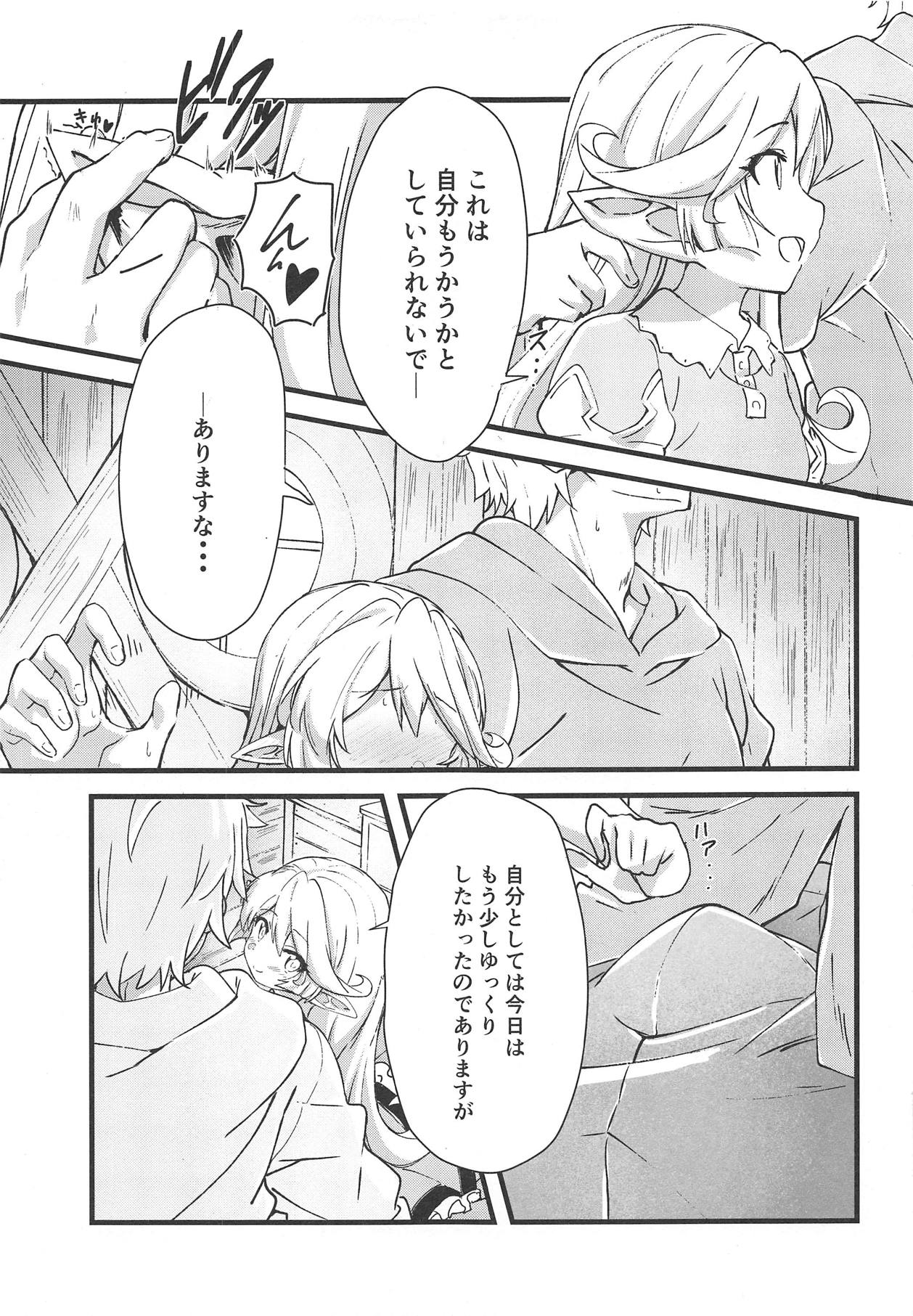 (COMIC1☆15) [山椒堂 (ろんたん)] シャルロッテが夜のお相手をしてくれる本 (グランブルーファンタジー)