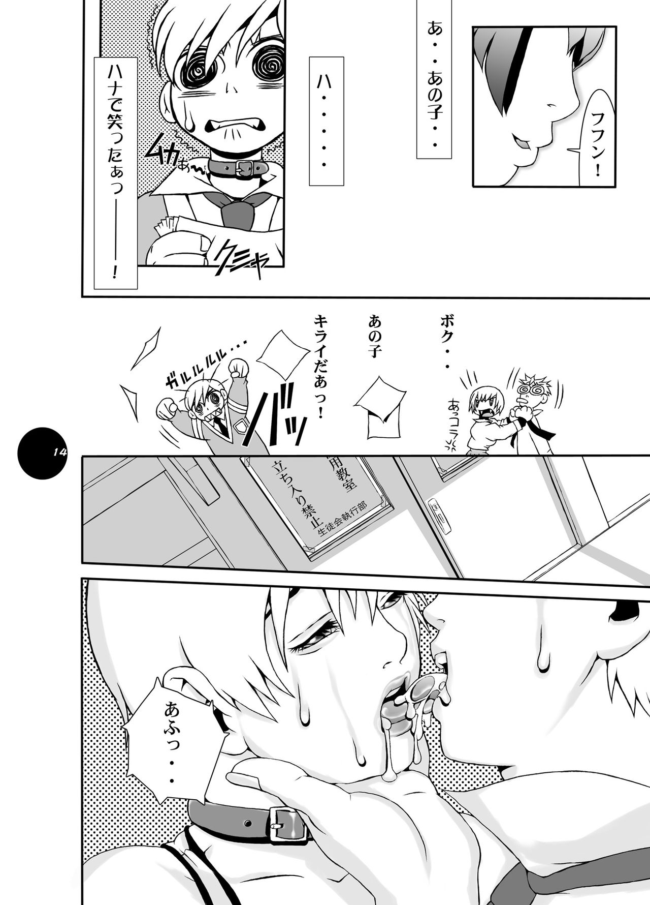 [Sol・i・taire-Publishing (アカイマサアキ)] HEART&BODY.15 灰にもなれず、塵にもなれず [DL版]