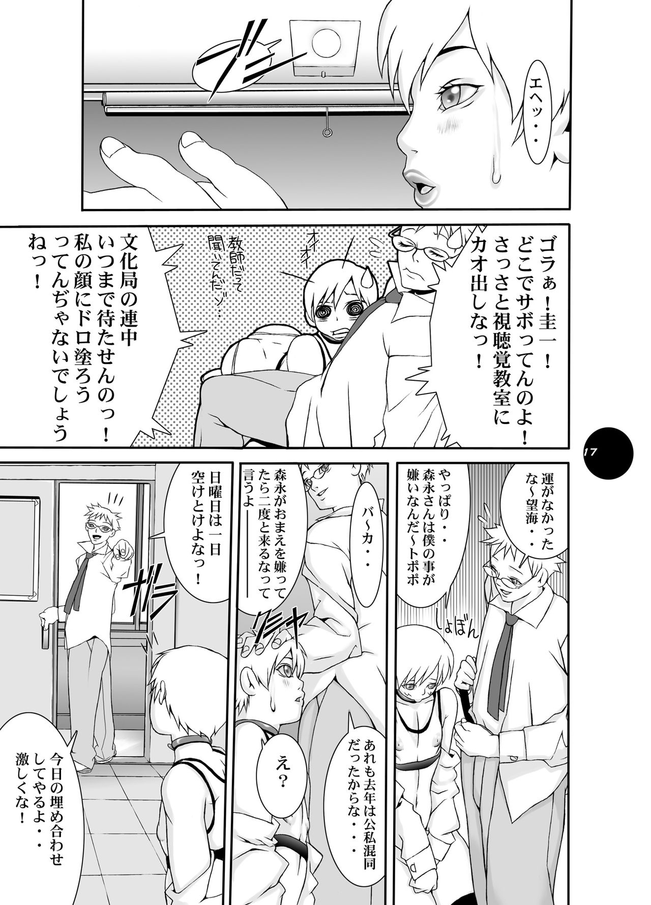 [Sol・i・taire-Publishing (アカイマサアキ)] HEART&BODY.15 灰にもなれず、塵にもなれず [DL版]