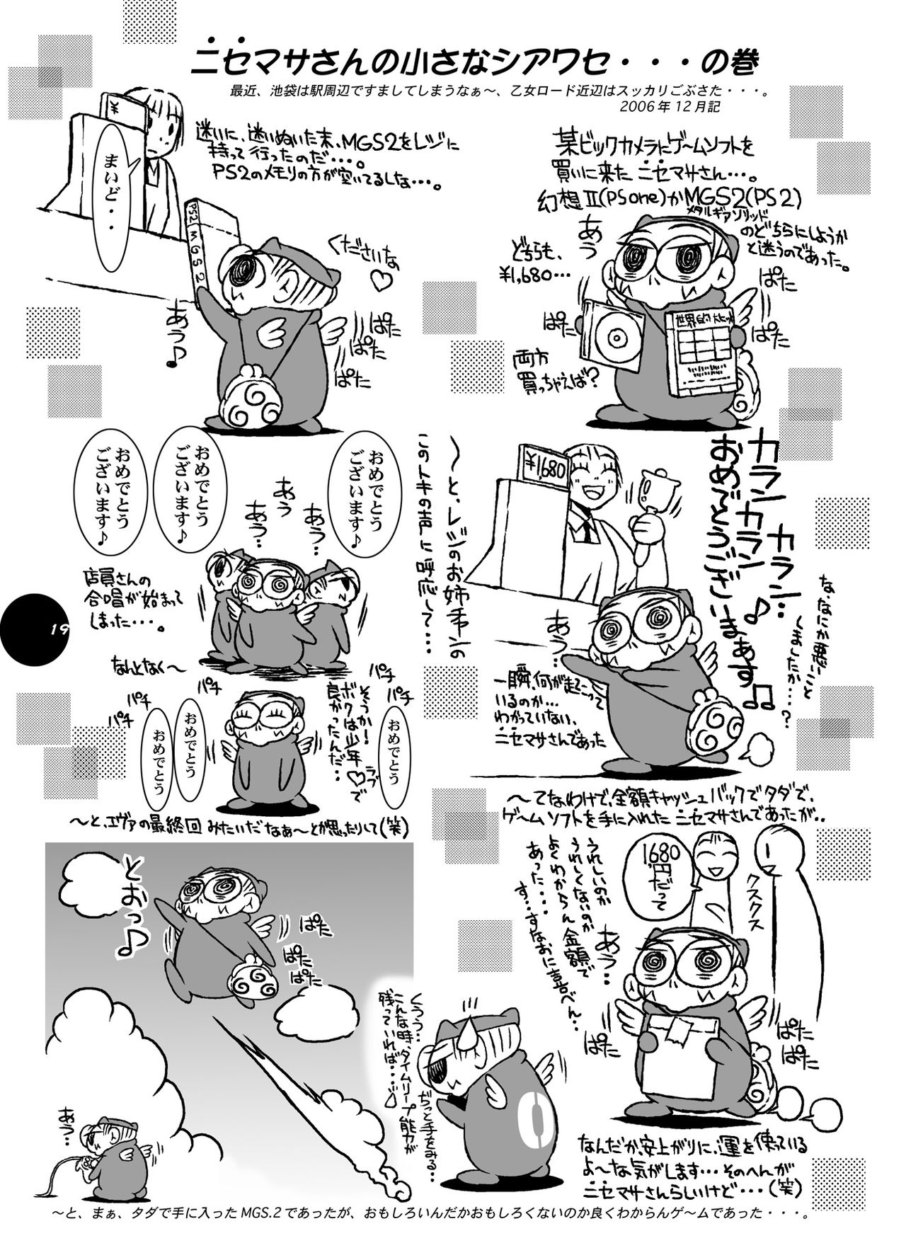 [Sol・i・taire-Publishing (アカイマサアキ)] HEART&BODY.15 灰にもなれず、塵にもなれず [DL版]