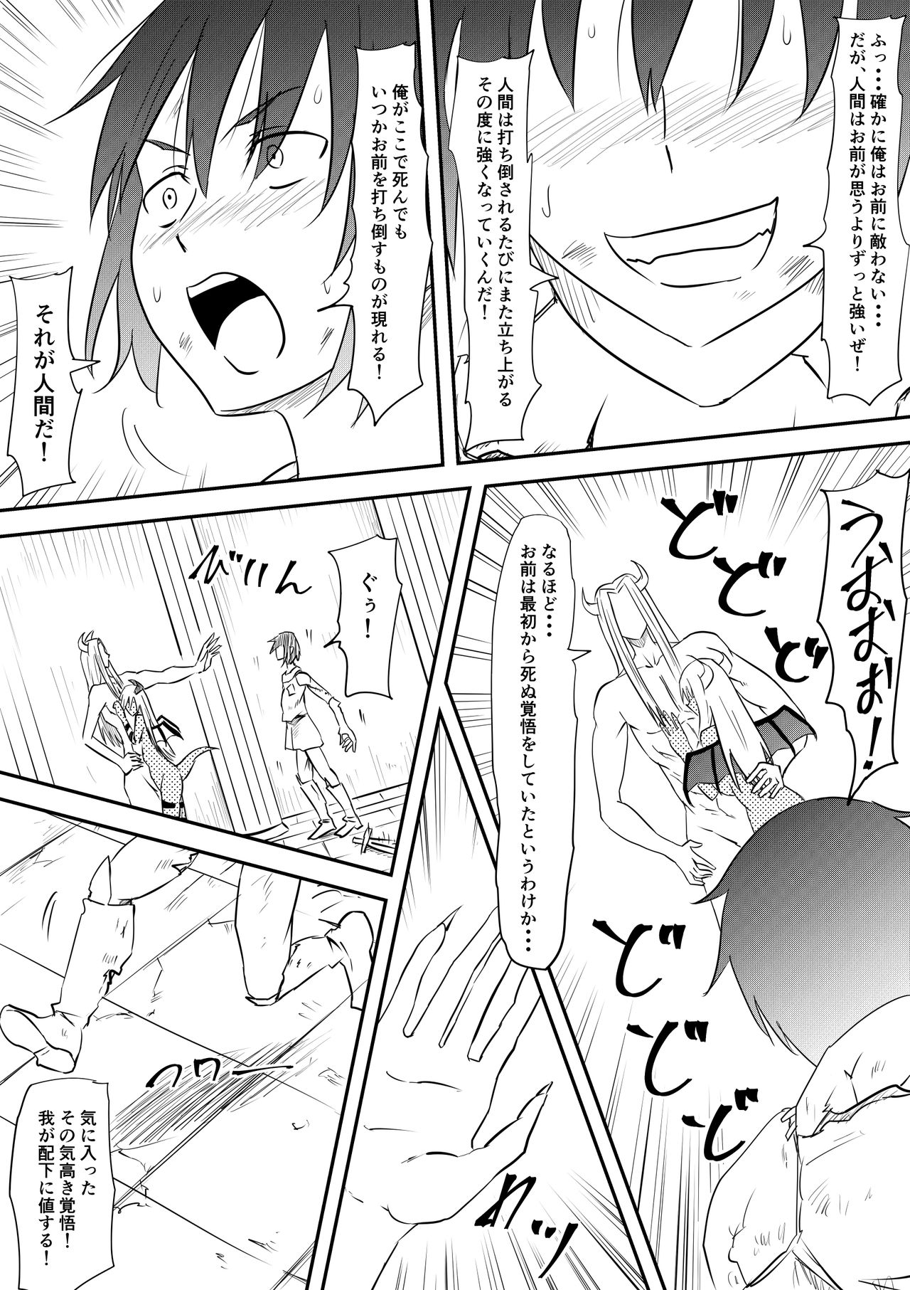 [三毛蔵亭] 勇者敗北～魔王に敗れメス堕ちさせられた勇者の物語～