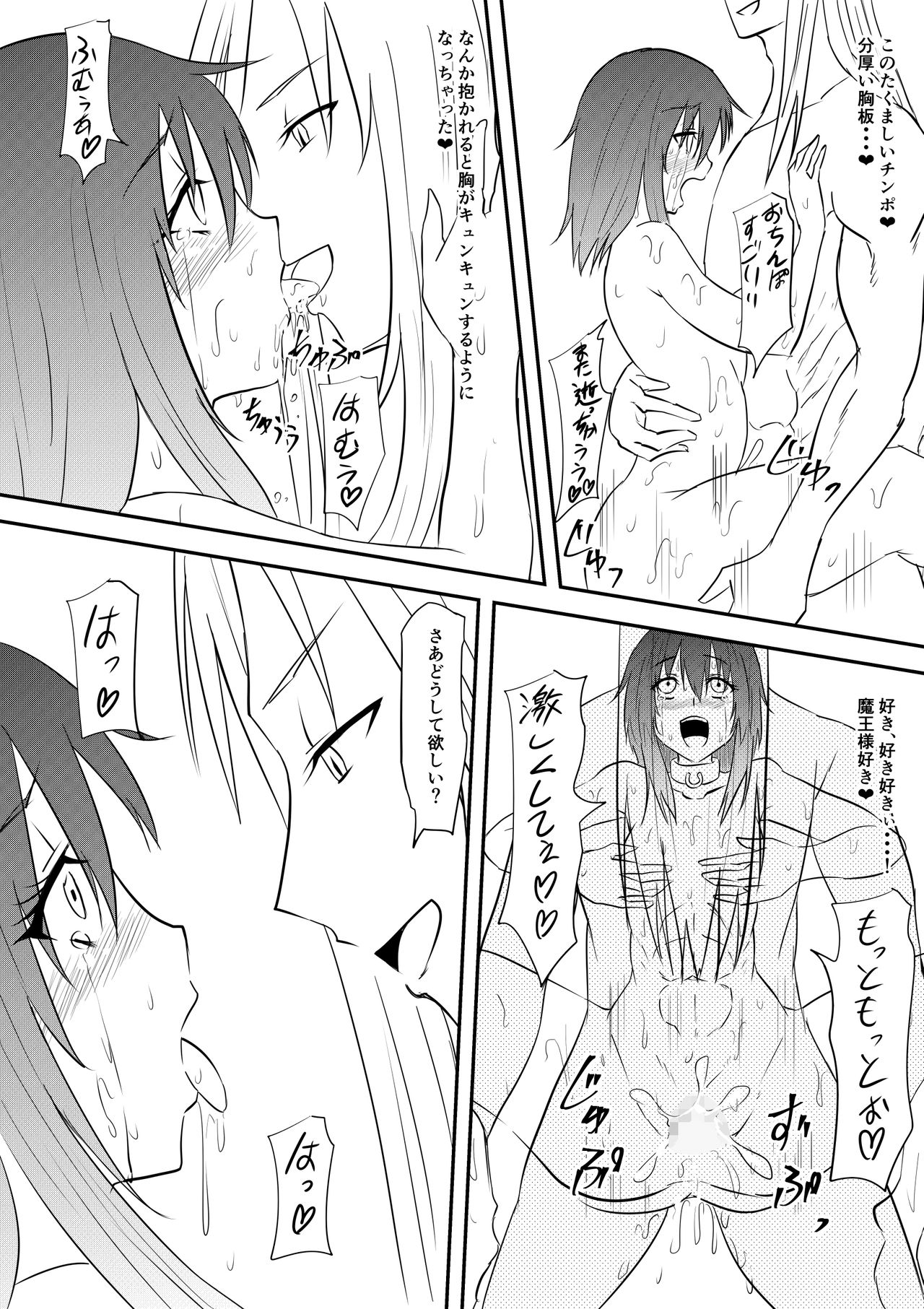 [三毛蔵亭] 勇者敗北～魔王に敗れメス堕ちさせられた勇者の物語～