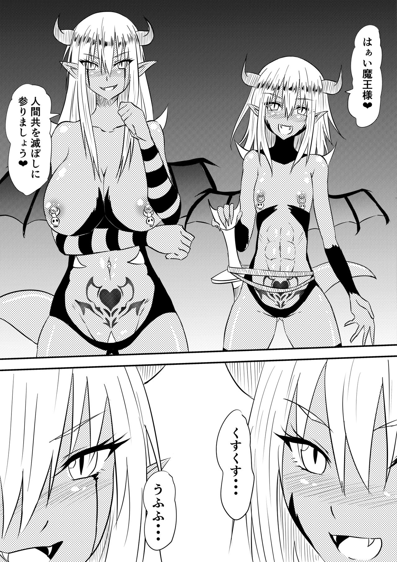 [三毛蔵亭] 勇者敗北～魔王に敗れメス堕ちさせられた勇者の物語～