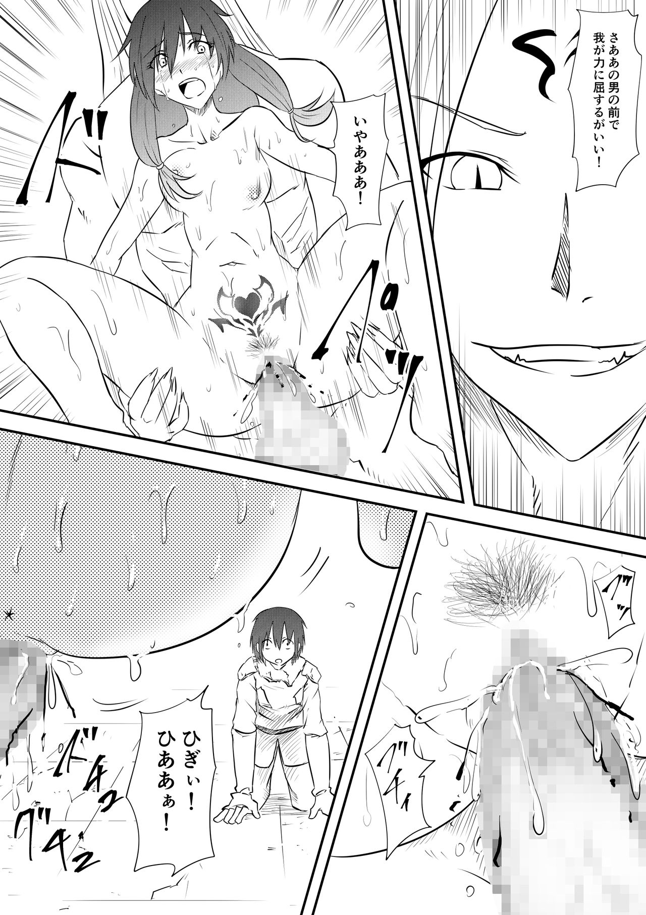 [三毛蔵亭] 勇者敗北～魔王に敗れメス堕ちさせられた勇者の物語～