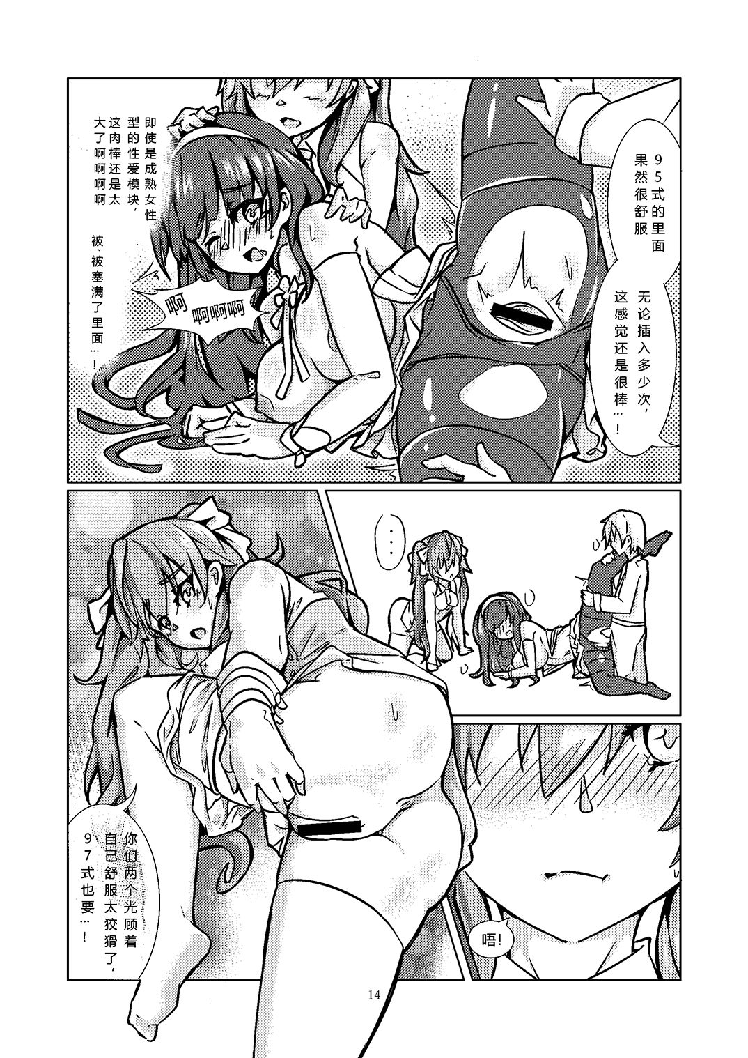 [keyfanjun] 95~潜入調査~ (少女前線) [中国語]