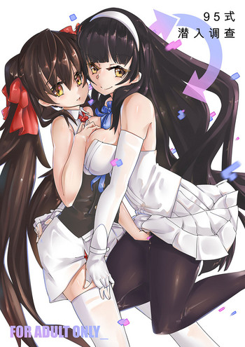 [keyfanjun] 95~潜入調査~ (少女前線) [中国語]