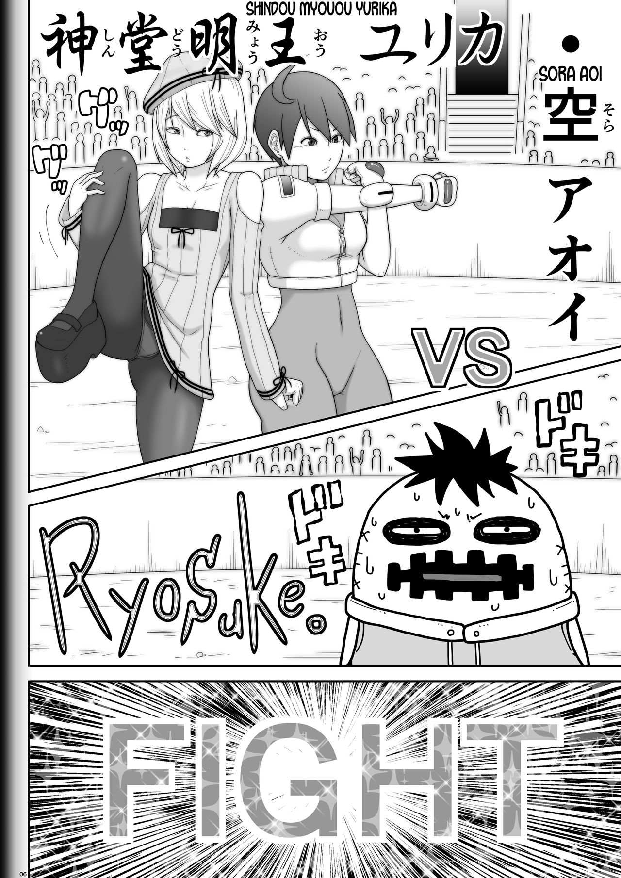 [悶え死ね!!! (涼助。)] Fighting Game New 3.5 [英訳]