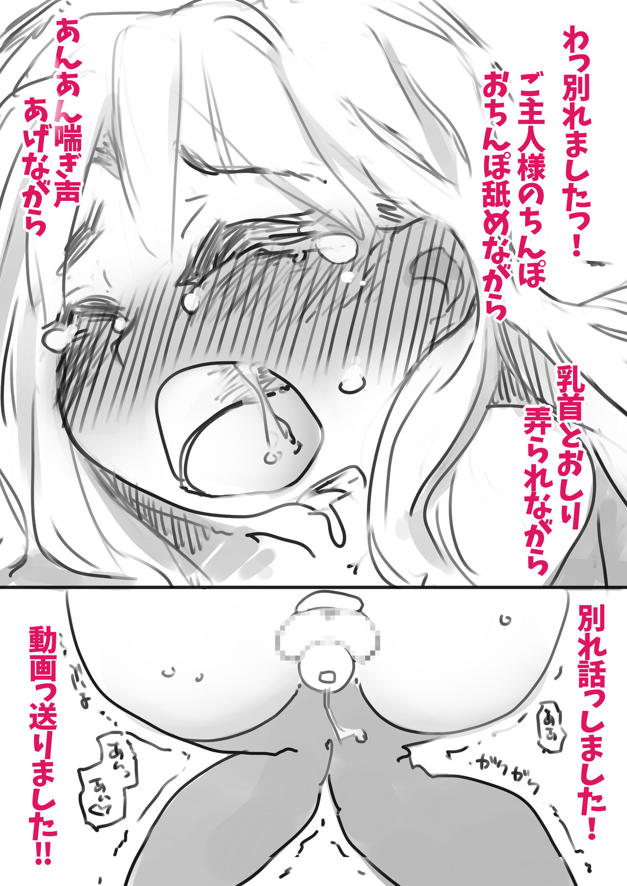 [SWEETTABOO (ryokutya)] 長期監禁雌化調教