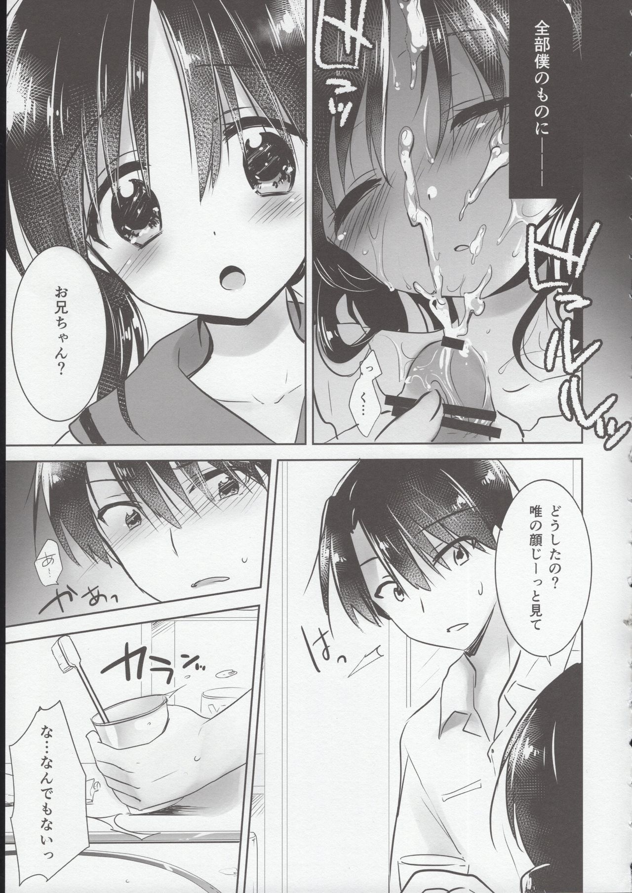 (COMIC1☆15) [アクアドロップ (三上ミカ)] おやすみせっくす試読版