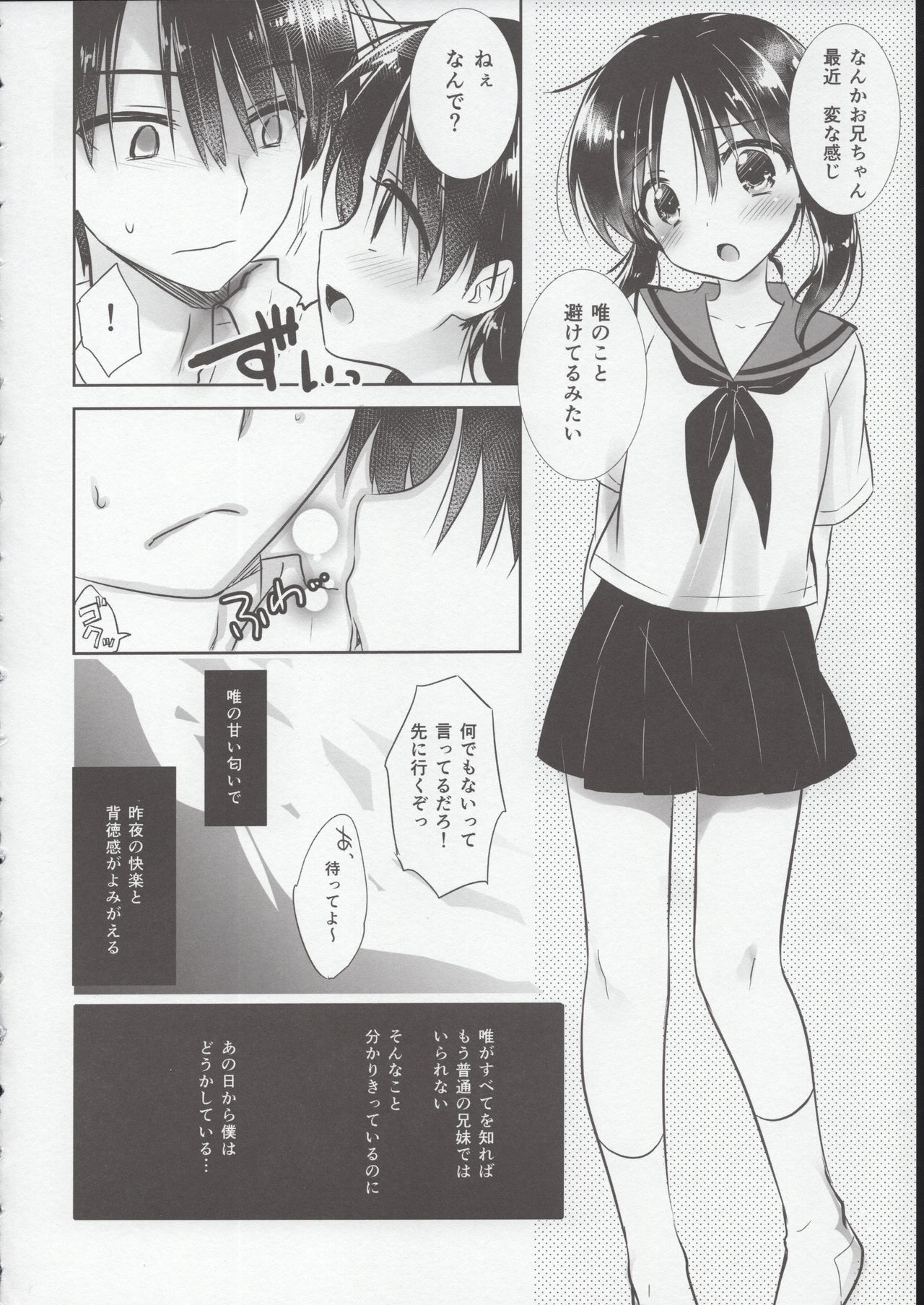 (COMIC1☆15) [アクアドロップ (三上ミカ)] おやすみせっくす試読版