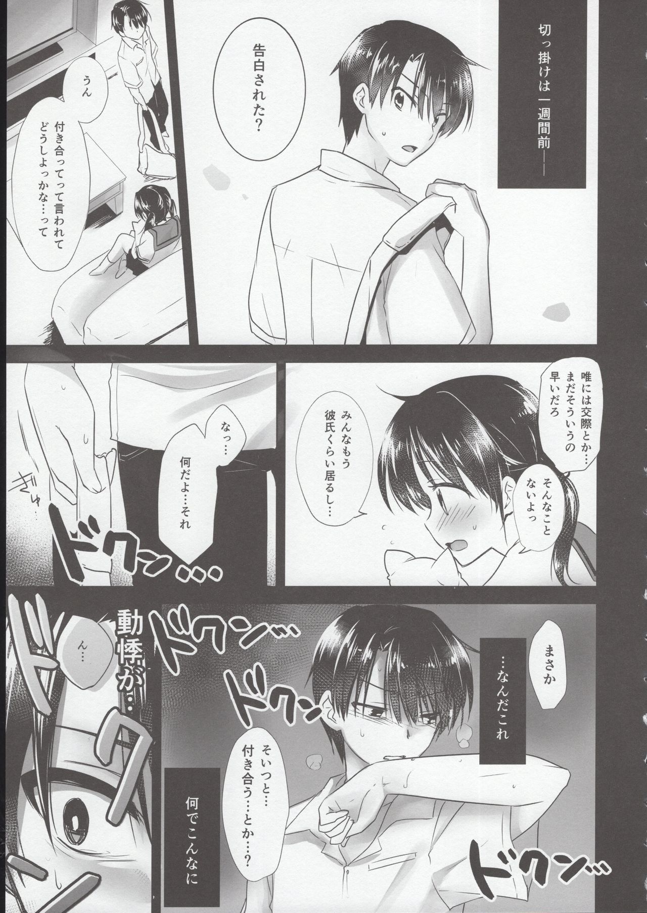 (COMIC1☆15) [アクアドロップ (三上ミカ)] おやすみせっくす試読版