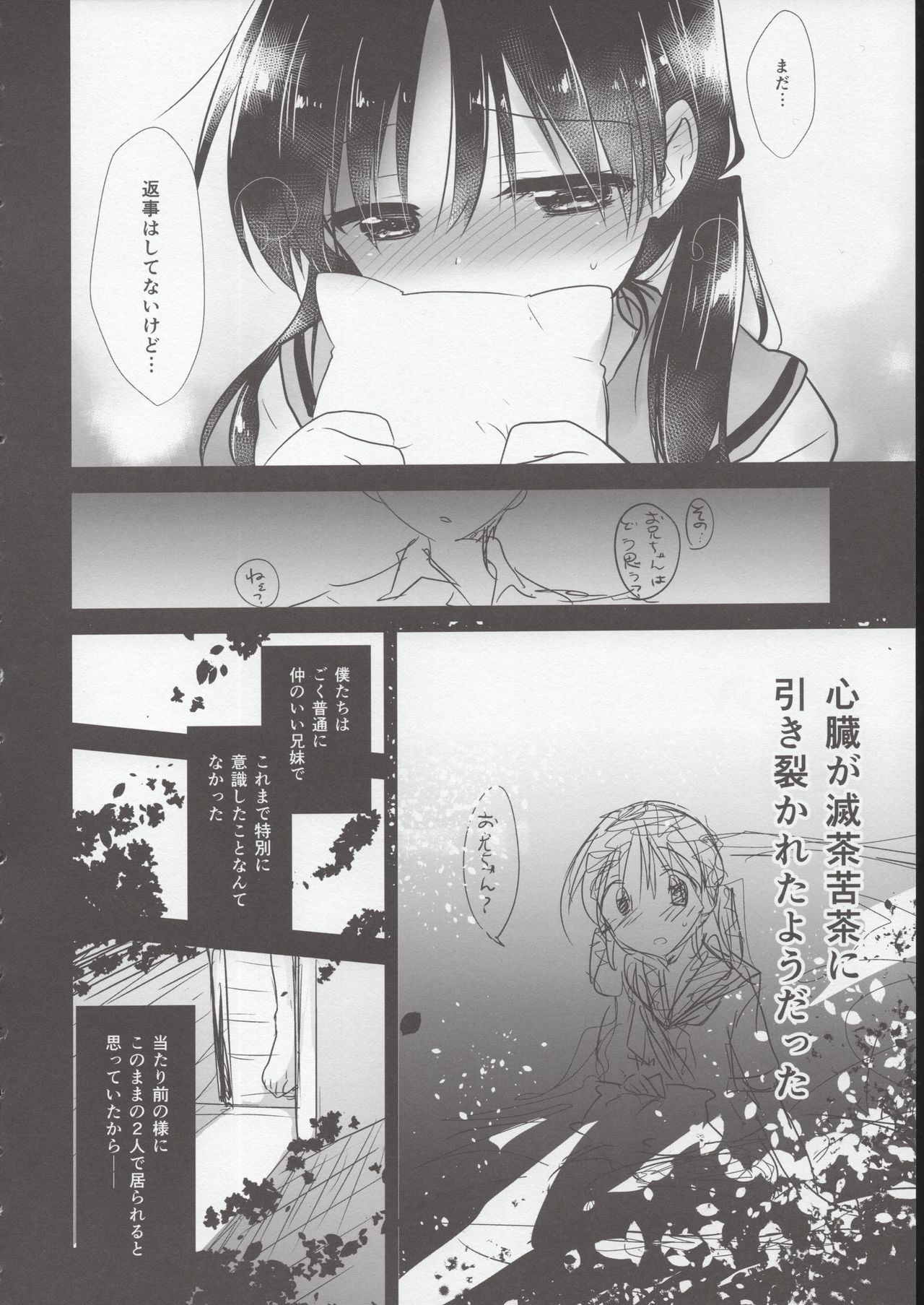 (COMIC1☆15) [アクアドロップ (三上ミカ)] おやすみせっくす試読版