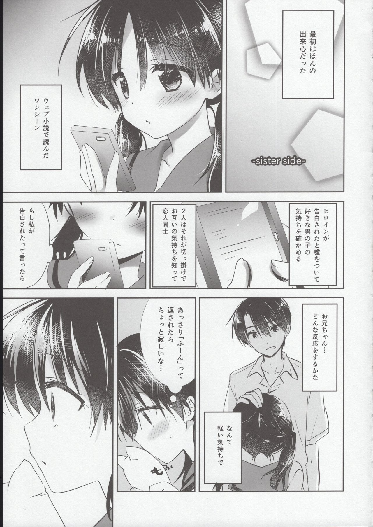 (COMIC1☆15) [アクアドロップ (三上ミカ)] おやすみせっくす試読版