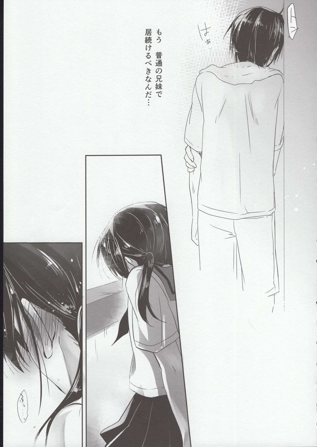 (COMIC1☆15) [アクアドロップ (三上ミカ)] おやすみせっくす試読版