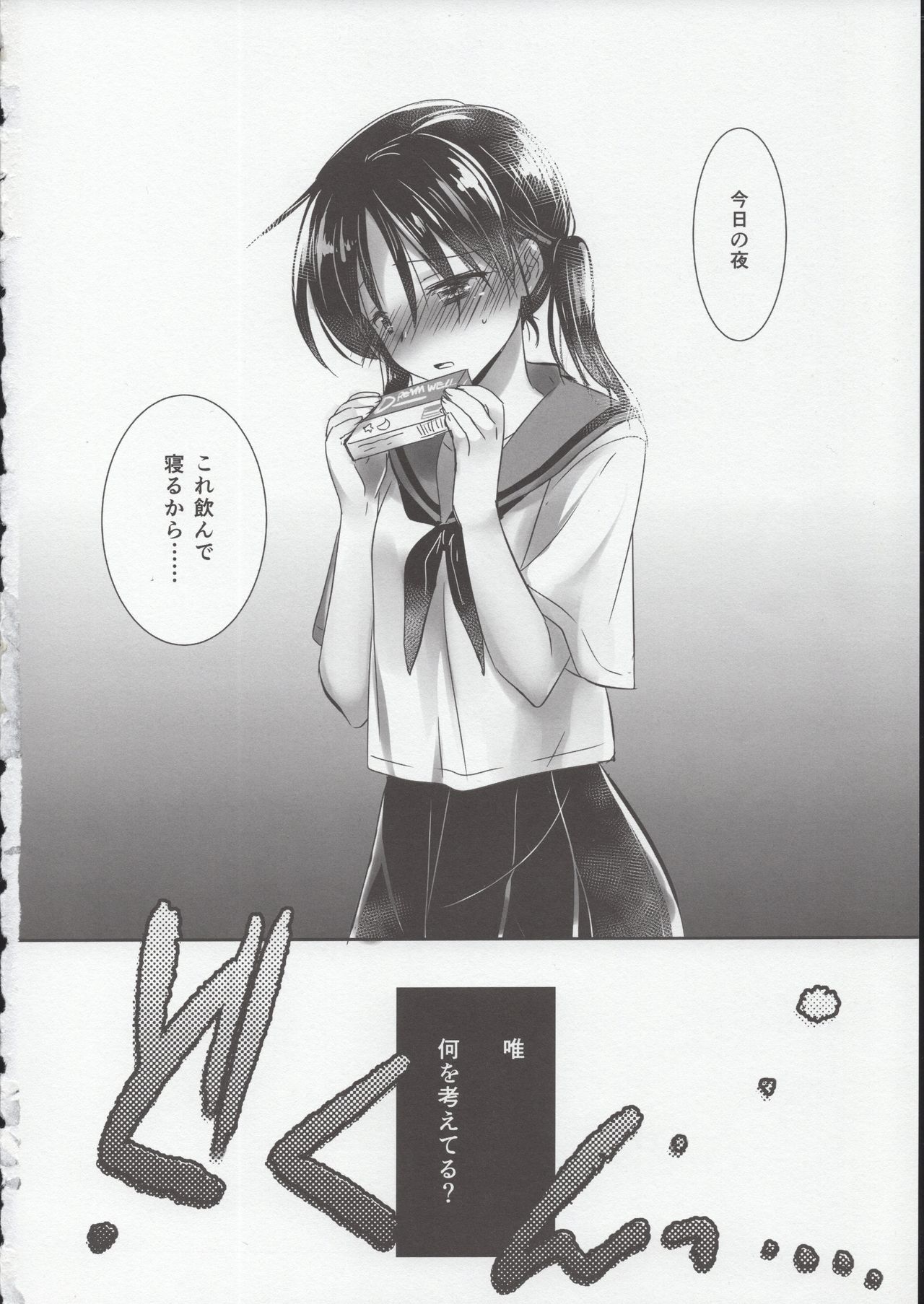 (COMIC1☆15) [アクアドロップ (三上ミカ)] おやすみせっくす試読版