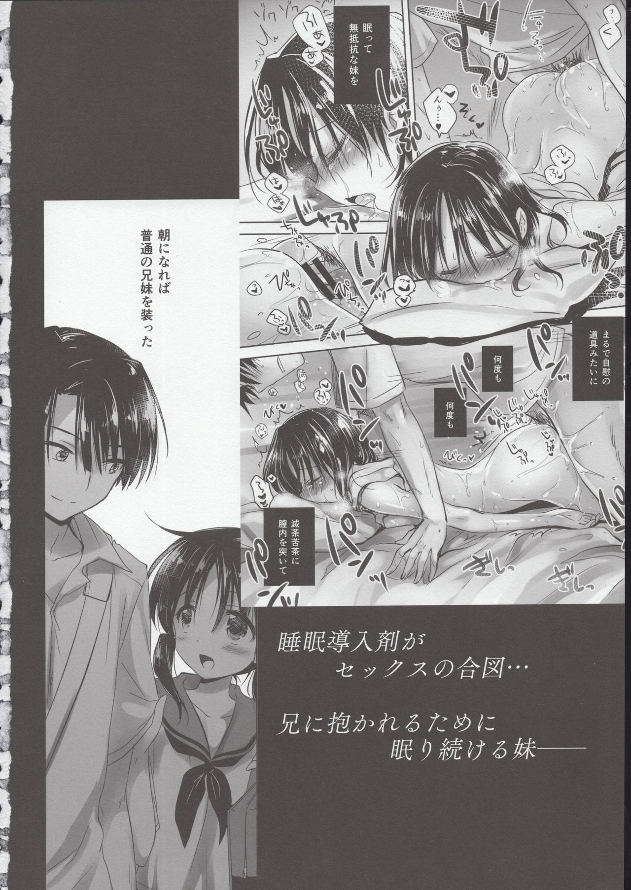 (COMIC1☆15) [アクアドロップ (三上ミカ)] おやすみせっくす試読版