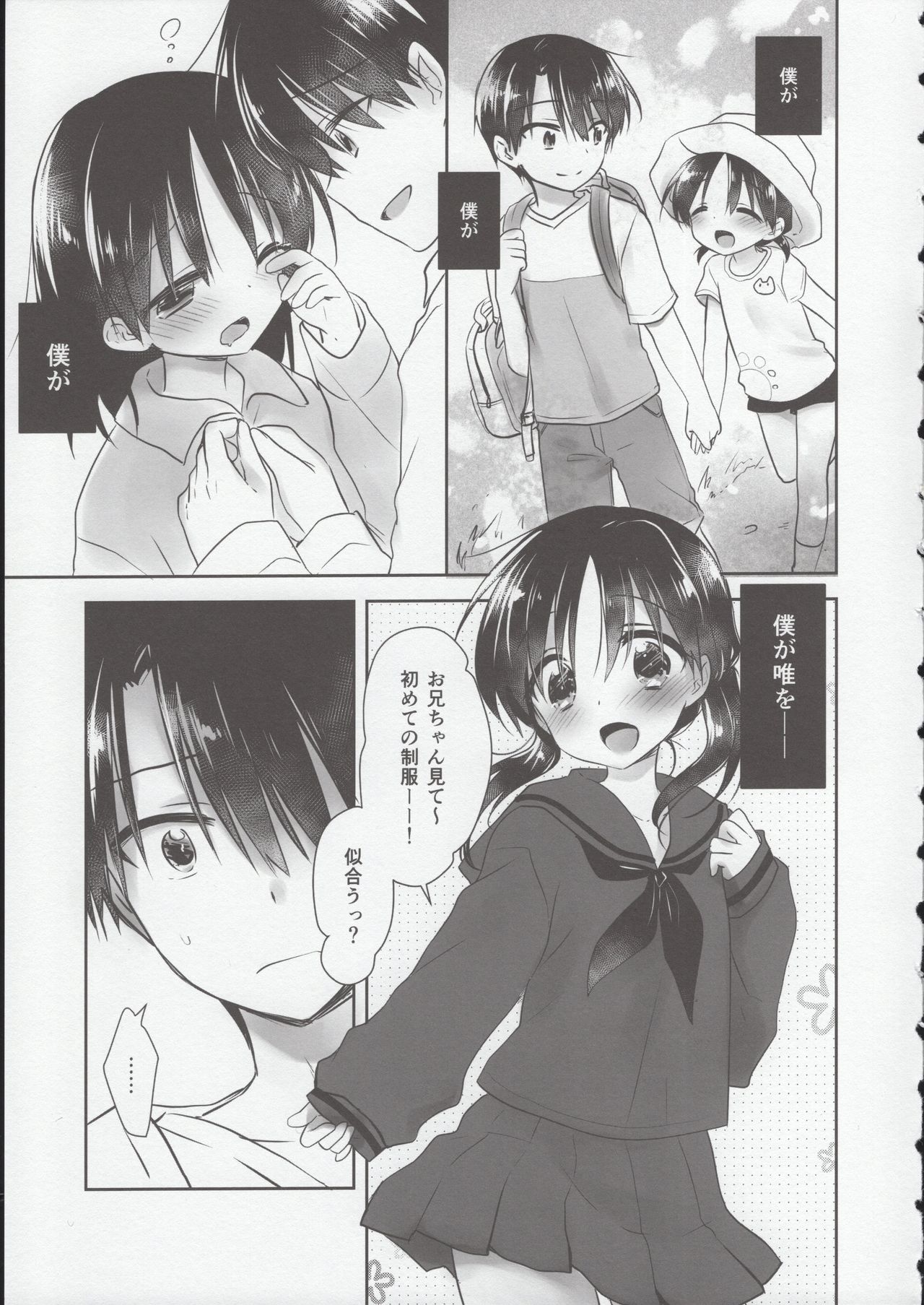 (COMIC1☆15) [アクアドロップ (三上ミカ)] おやすみせっくす試読版