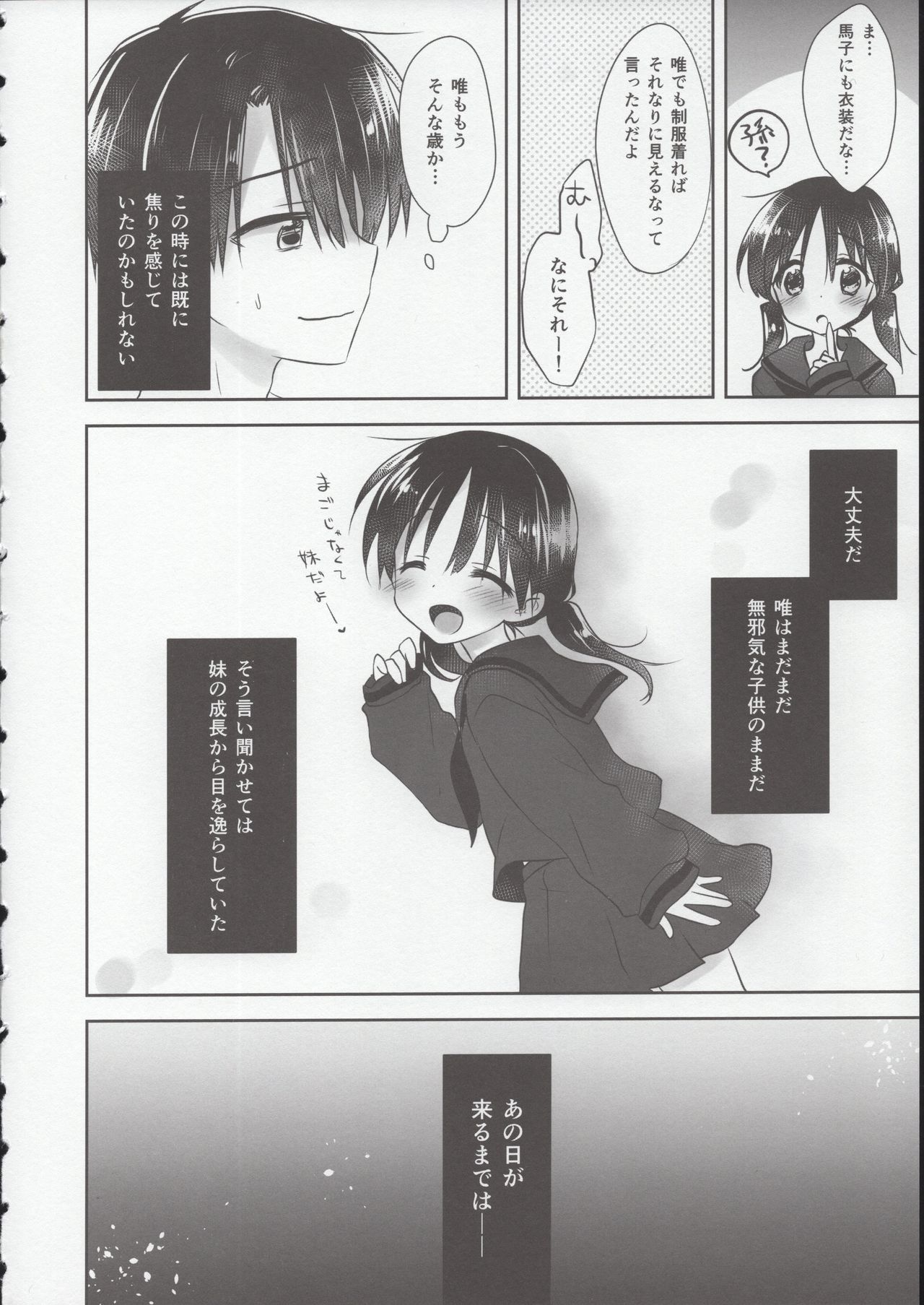 (COMIC1☆15) [アクアドロップ (三上ミカ)] おやすみせっくす試読版
