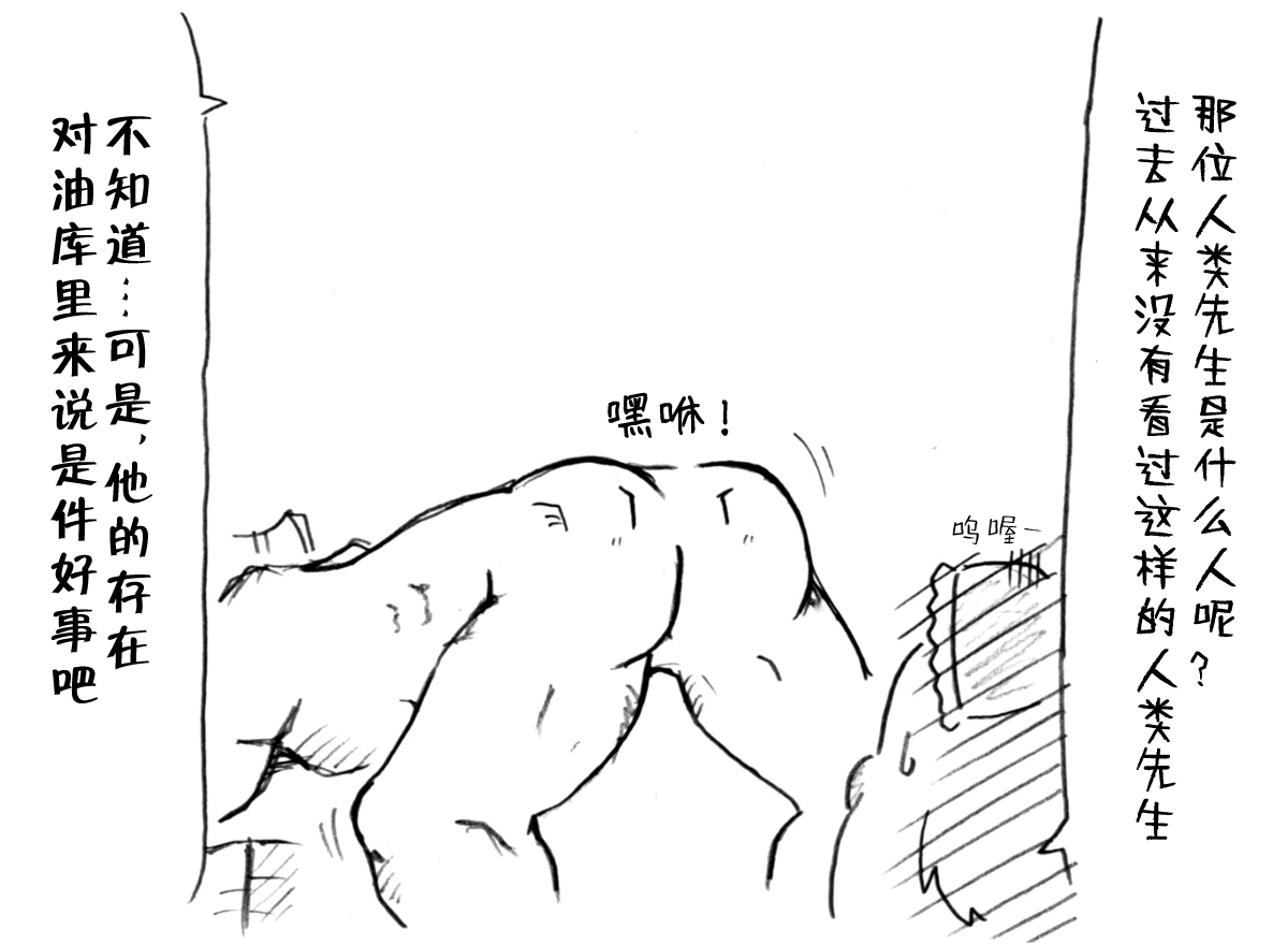 [えいせい]ゆっくり ある鬼威惨とゆっくりとの出会いのお話（Chinese）