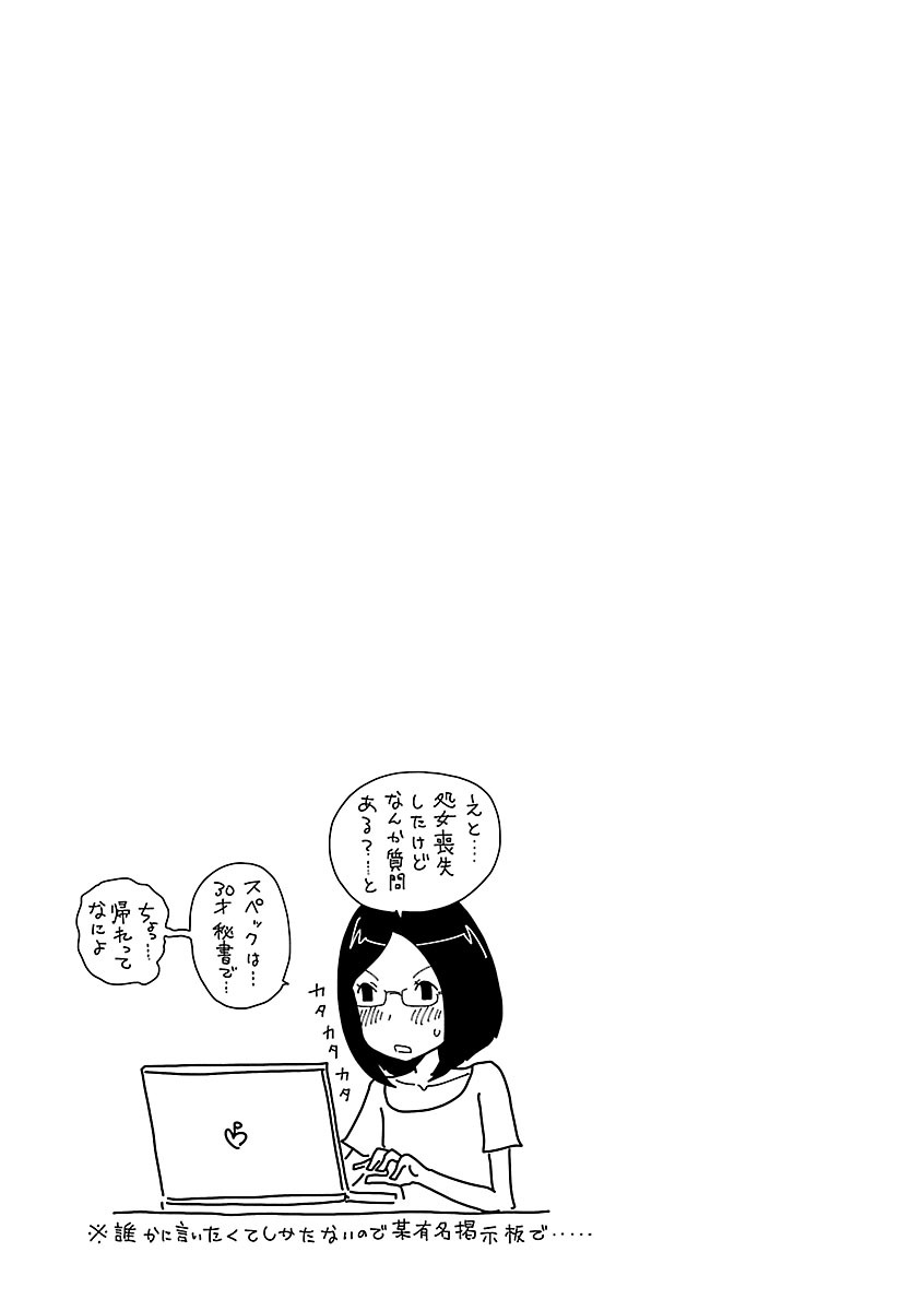 [れゐぢ] 1億のおんなのこ [DL版]