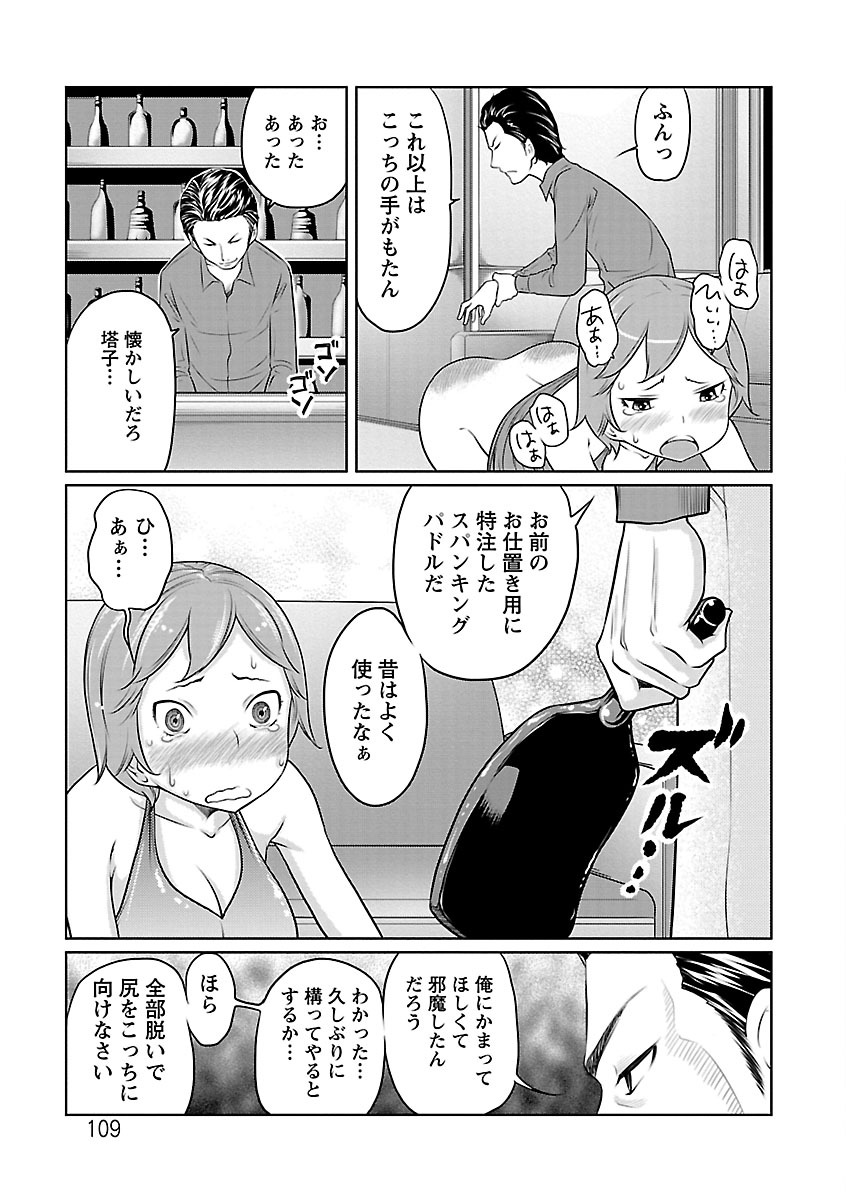 [れゐぢ] 1億のおんなのこ [DL版]