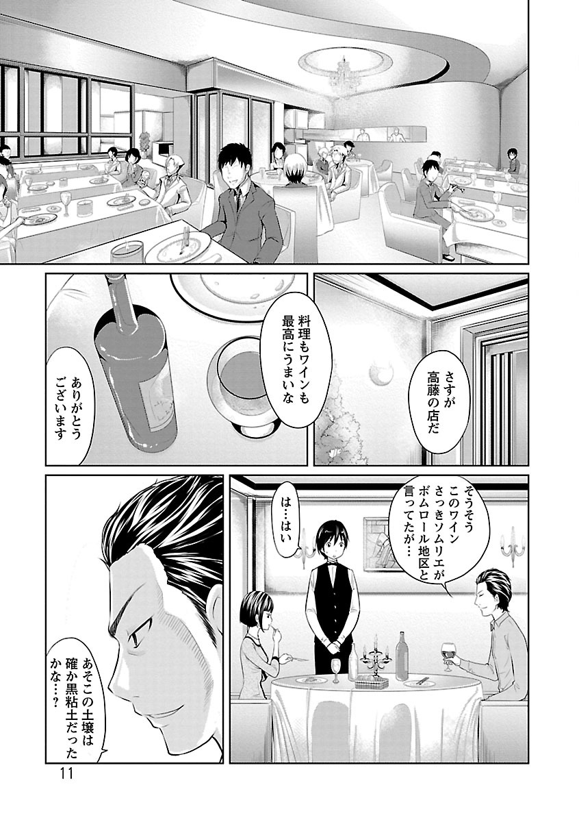 [れゐぢ] 1億のおんなのこ [DL版]