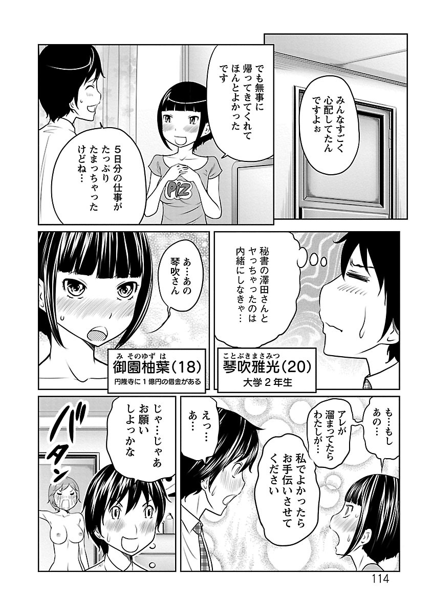[れゐぢ] 1億のおんなのこ [DL版]