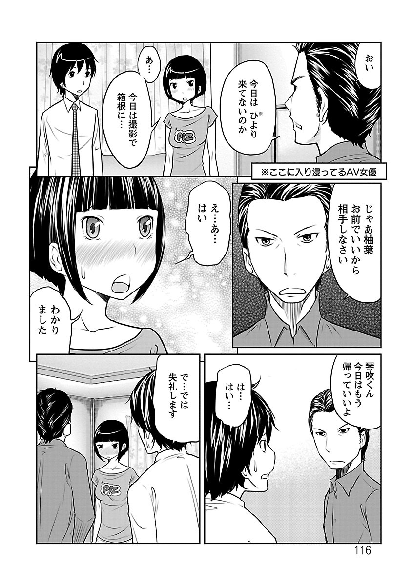 [れゐぢ] 1億のおんなのこ [DL版]