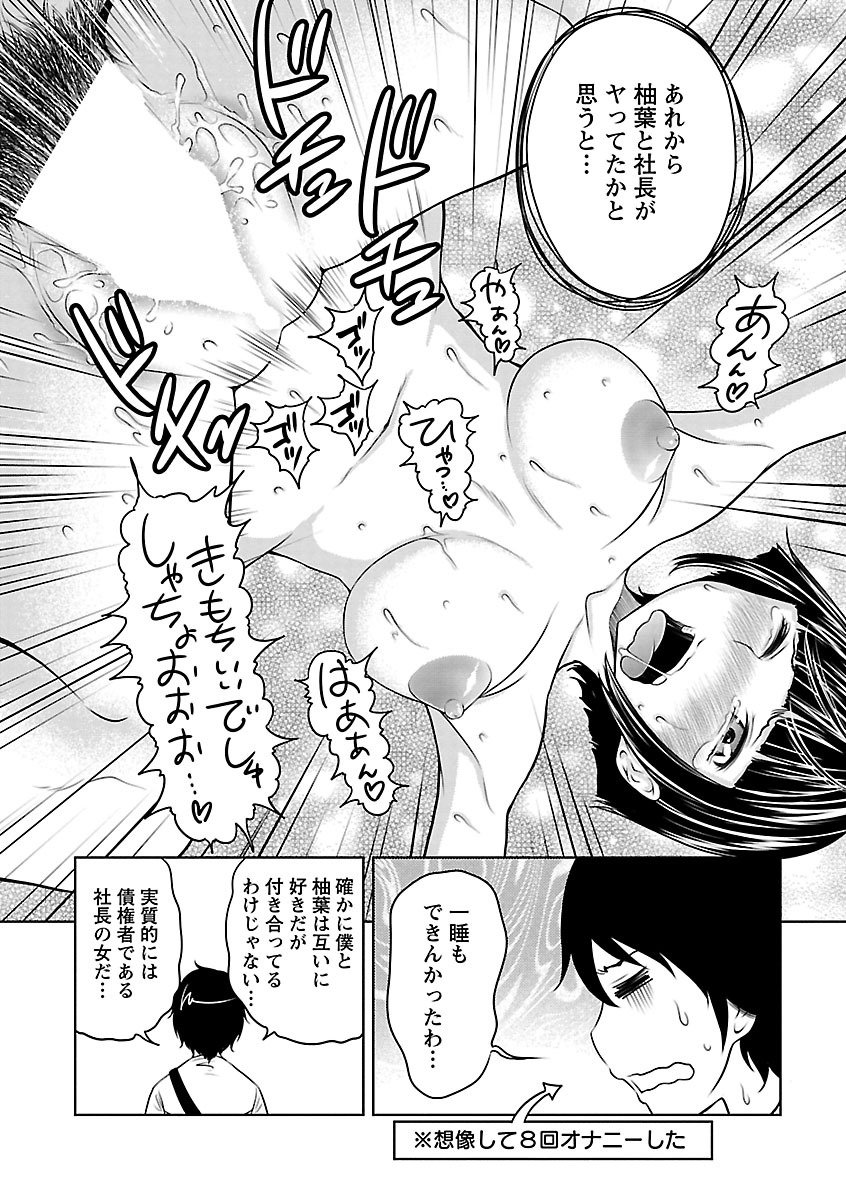 [れゐぢ] 1億のおんなのこ [DL版]