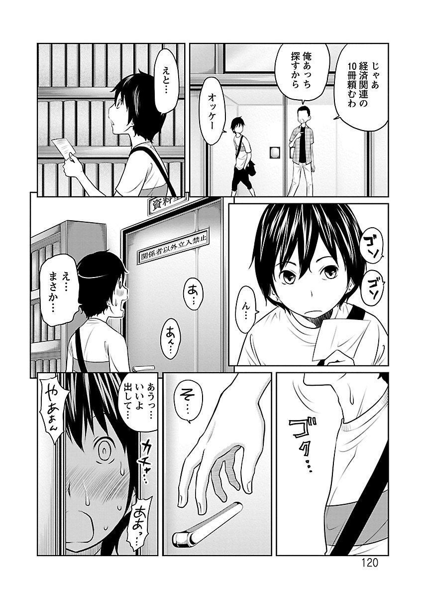[れゐぢ] 1億のおんなのこ [DL版]