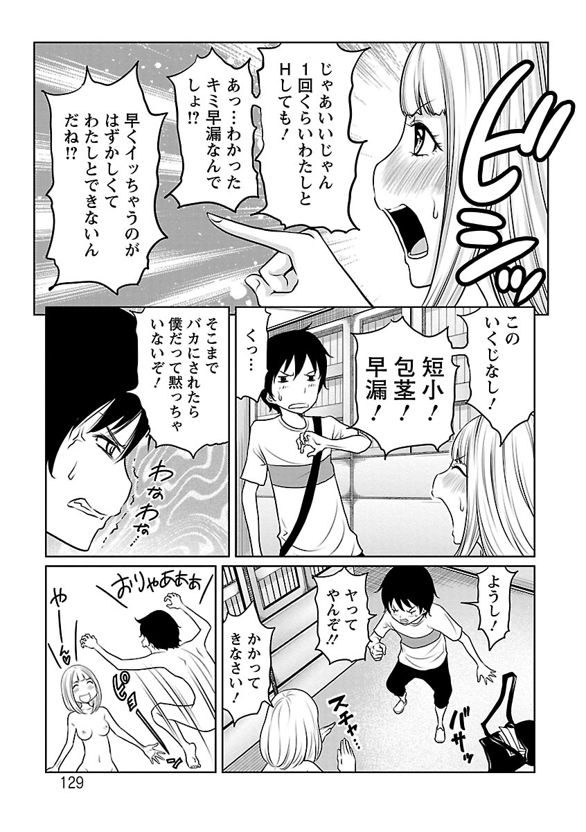 [れゐぢ] 1億のおんなのこ [DL版]