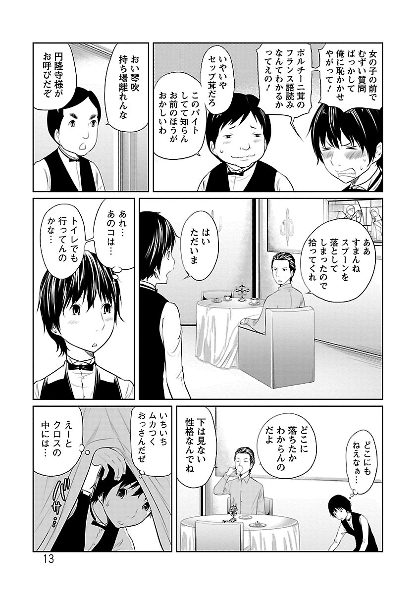 [れゐぢ] 1億のおんなのこ [DL版]