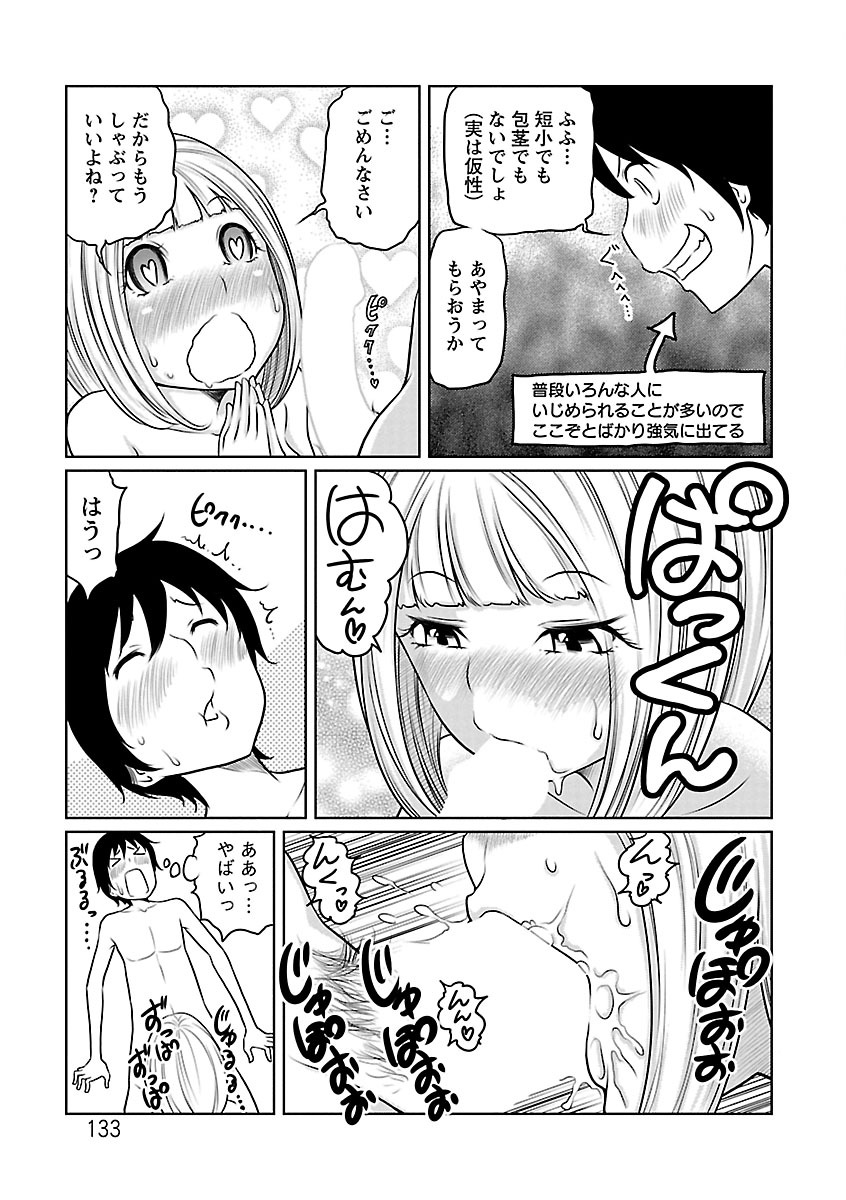 [れゐぢ] 1億のおんなのこ [DL版]