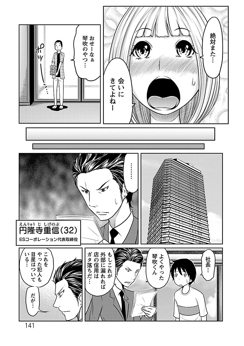 [れゐぢ] 1億のおんなのこ [DL版]